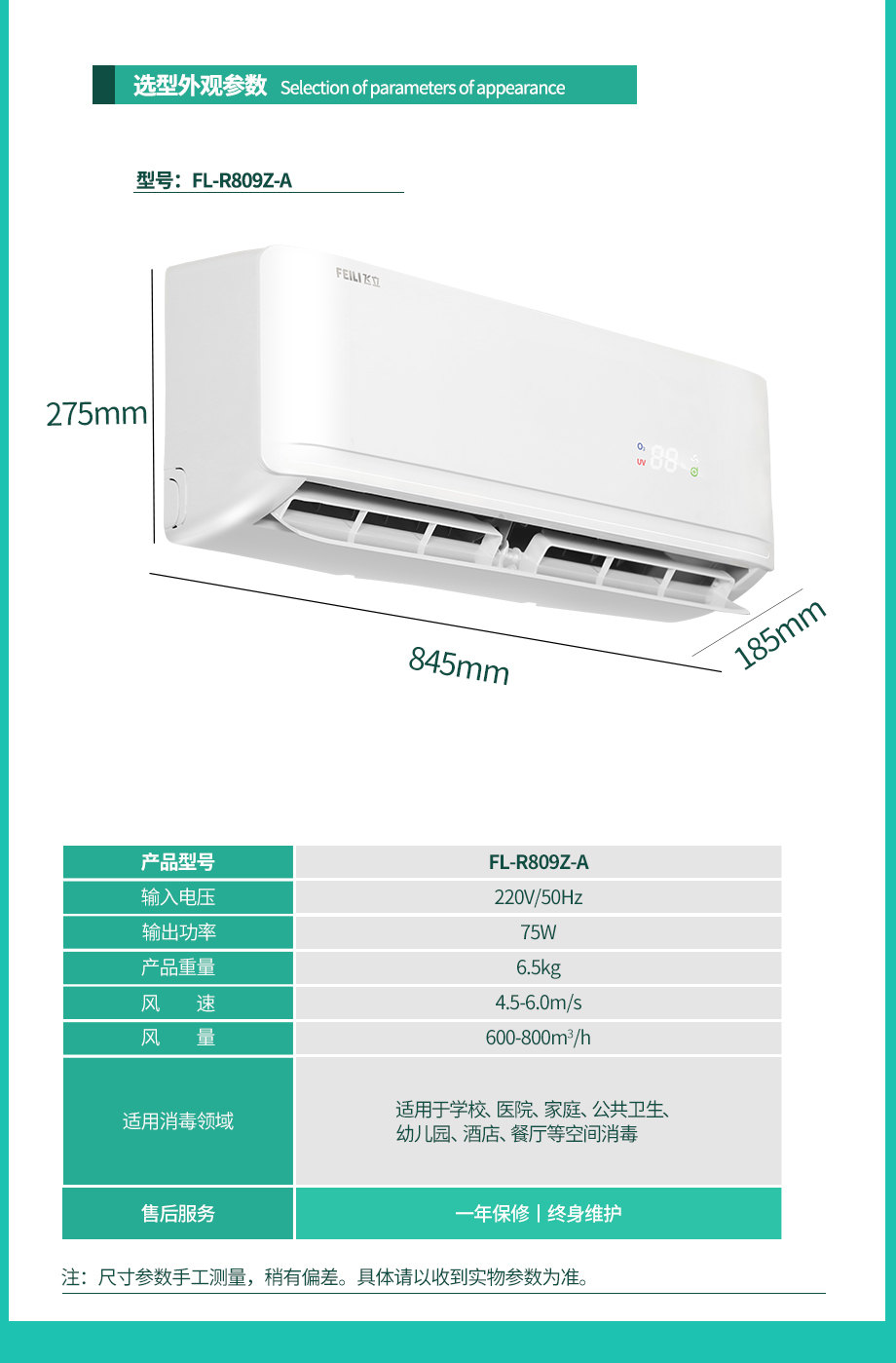 详情-官网-R809Z-A_01.jpg