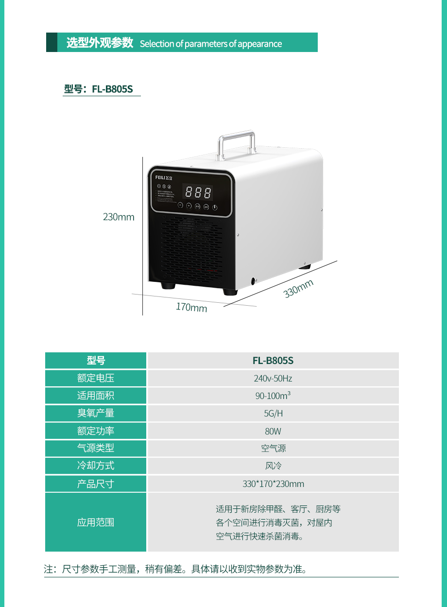 详情-官网-B803S_01.jpg