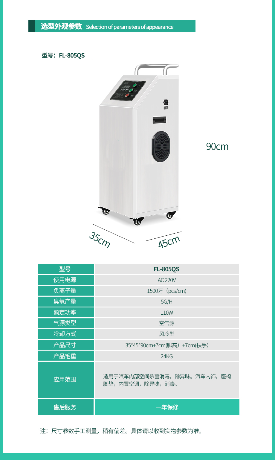 详情-官网-805QS_01.jpg