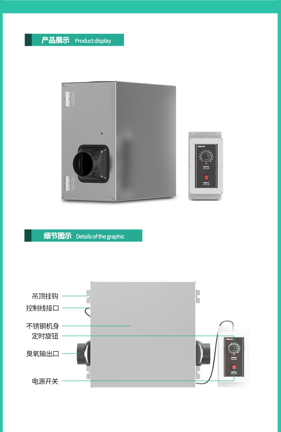 FL-830FD官网详情页_02.jpg