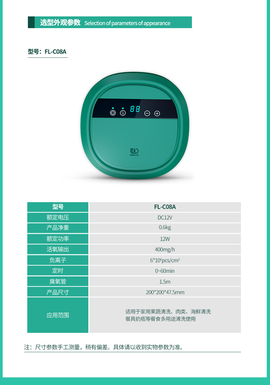 详情-官网--C08A_02.jpg