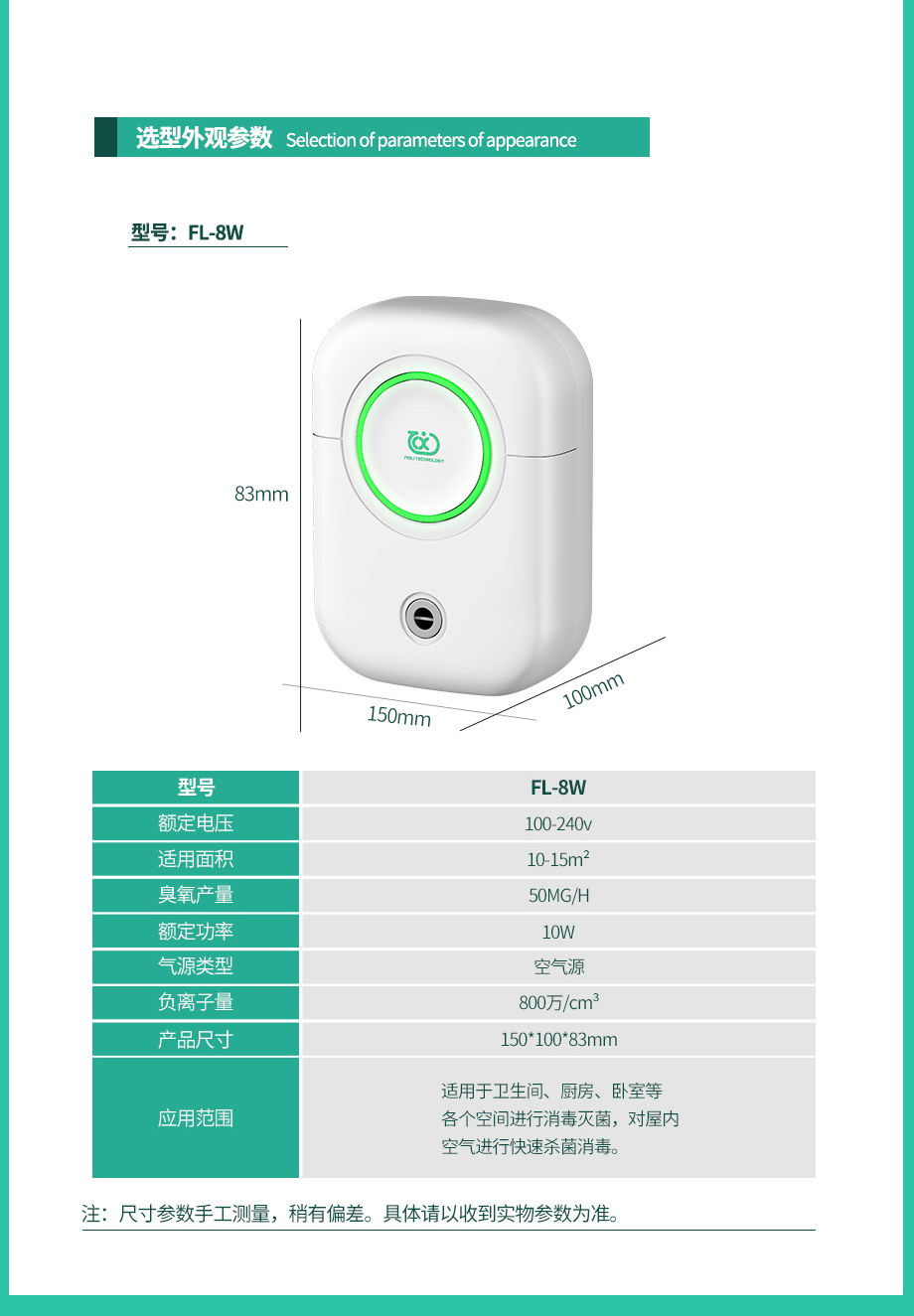 详情-官网-8w_01.jpg