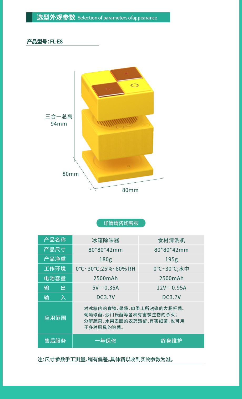 详情页-1